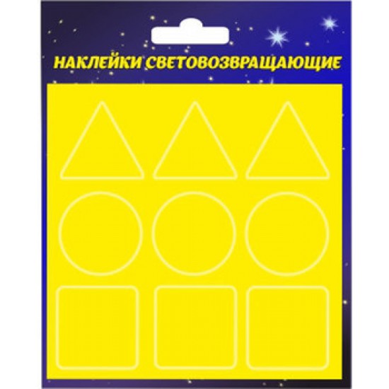 Светоотражающая наклейка Hаклейки световозвращающие Светлячок ярко-желтые