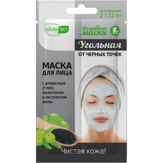 Naturaлист Домашние маски Угольная маска от черных точек, 2x12 мл.