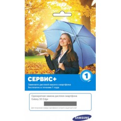 Сертификат расширенной гарантии Samsung Сервис + Защита экрана для смартфона Galaxy S6