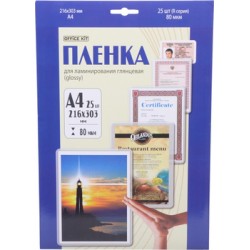 Пленка Office Kit А4 (80 мик) 25 шт