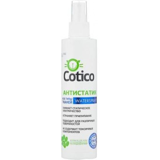 Антистатик Cotico для всех видов тканей, 200 мл.