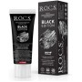 Зубная паста ROCS Black Edition (Черная отбеливающая), 74 гр