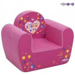 Игровое кресло Paremo серия 'Инста-малыш', 'Любимая Доченька' PCR317-21