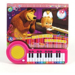 Книга-пианино Умка Маша и Медведь. Машино пианино (23 клавиши и песенки) 9785919416319
