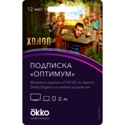 Подписка онлайн-кинотеатр Okko оптимум 12 месяцев