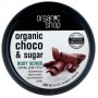 Organic Shop Скраб для тела Бельгийский шоколад, 250 мл.