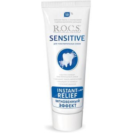 Зубная паста ROCS Sensitive 'Мгновенный эффект' для чувствительных зубов, 94 г