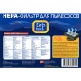 TOP HOUSE HEPA-фильтр TH H12E для пылесосов Electrolux, Philips, Bork