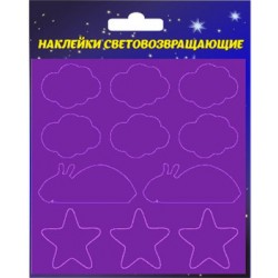 Светоотражающий набор Наклейки светоотражающие фиолетовые 11 шт на листе